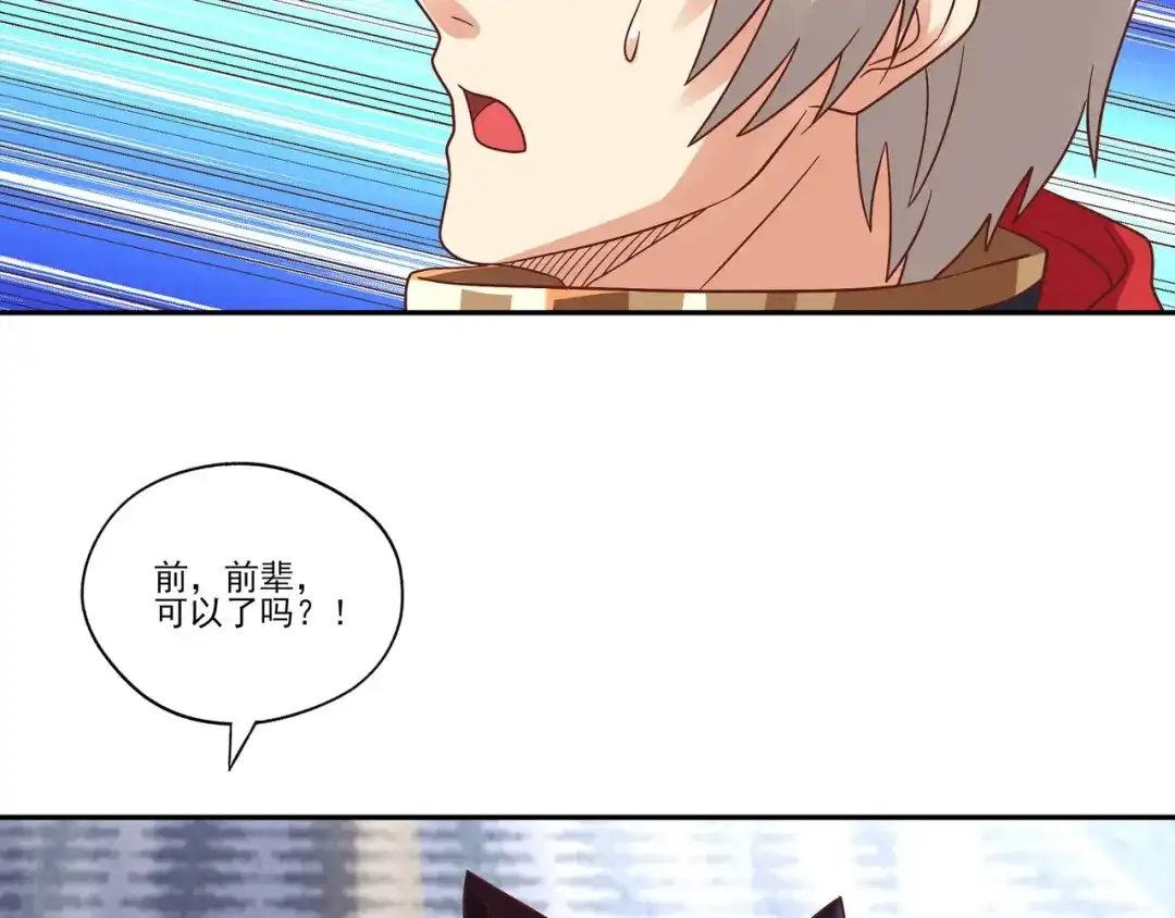 《吞噬领域》第105话 九魇灵猫 第53页