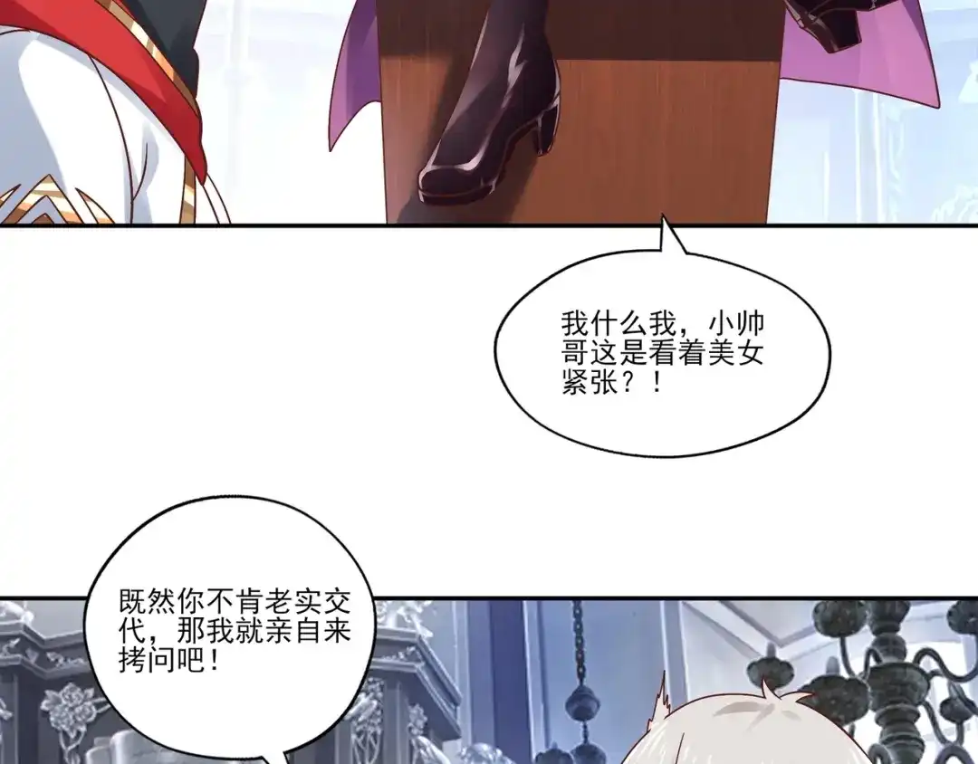 《吞噬领域》第105话 九魇灵猫 第46页