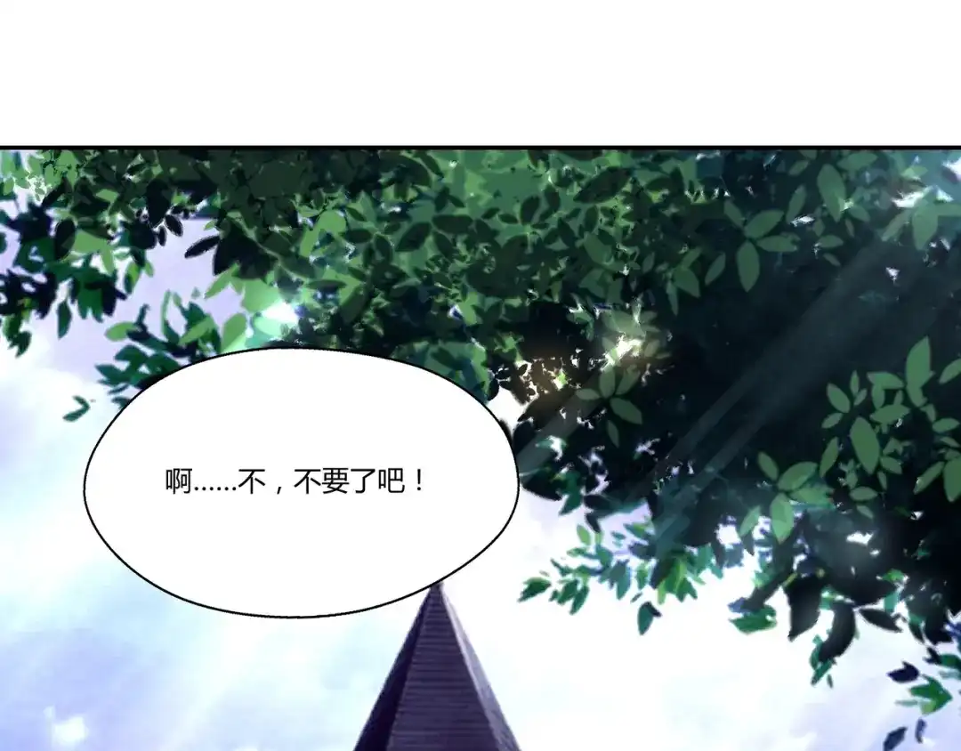 《吞噬领域》第105话 九魇灵猫 第57页