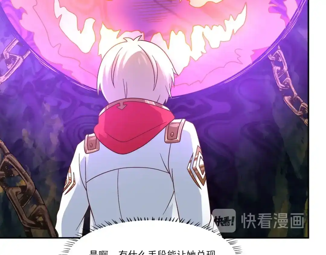 《吞噬领域》第105话 九魇灵猫 第125页