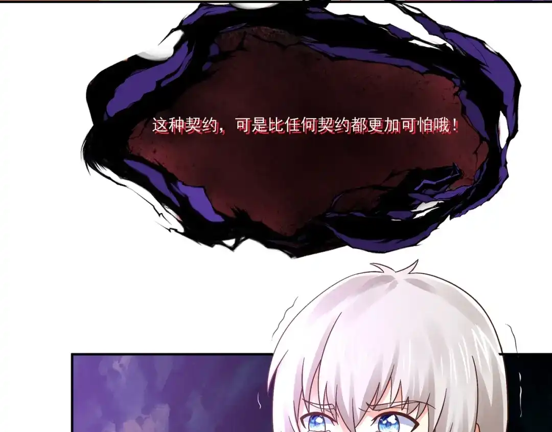 《吞噬领域》第105话 九魇灵猫 第128页