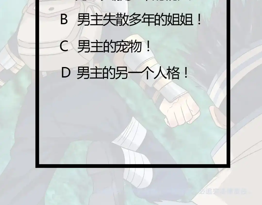 《吞噬领域》第105话 九魇灵猫 第142页