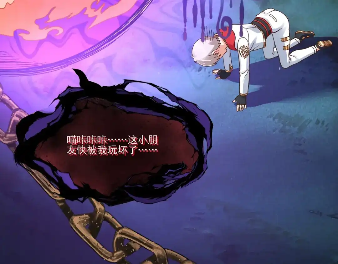 《吞噬领域》第105话 九魇灵猫 第132页