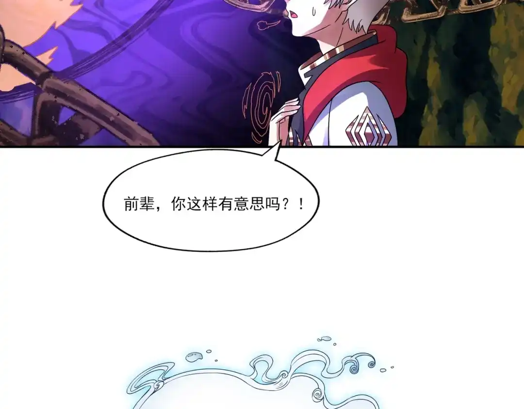 《吞噬领域》第105话 九魇灵猫 第112页