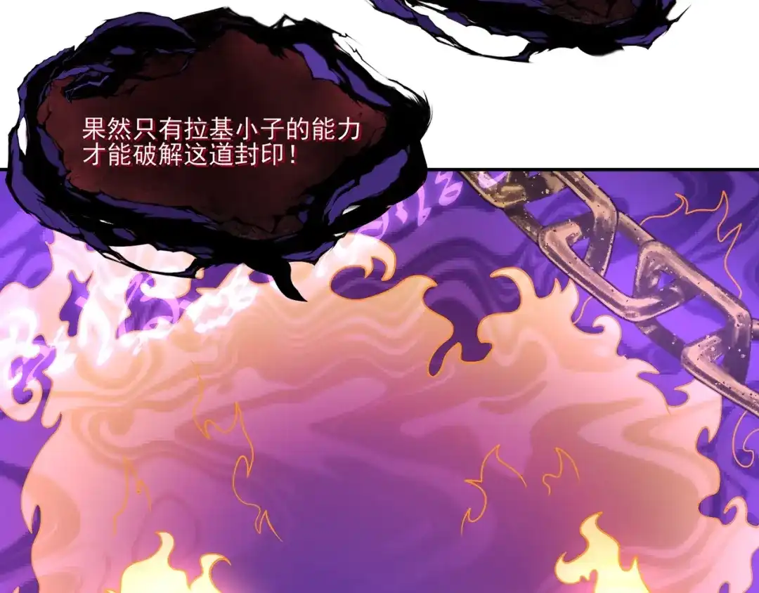《吞噬领域》第105话 九魇灵猫 第96页