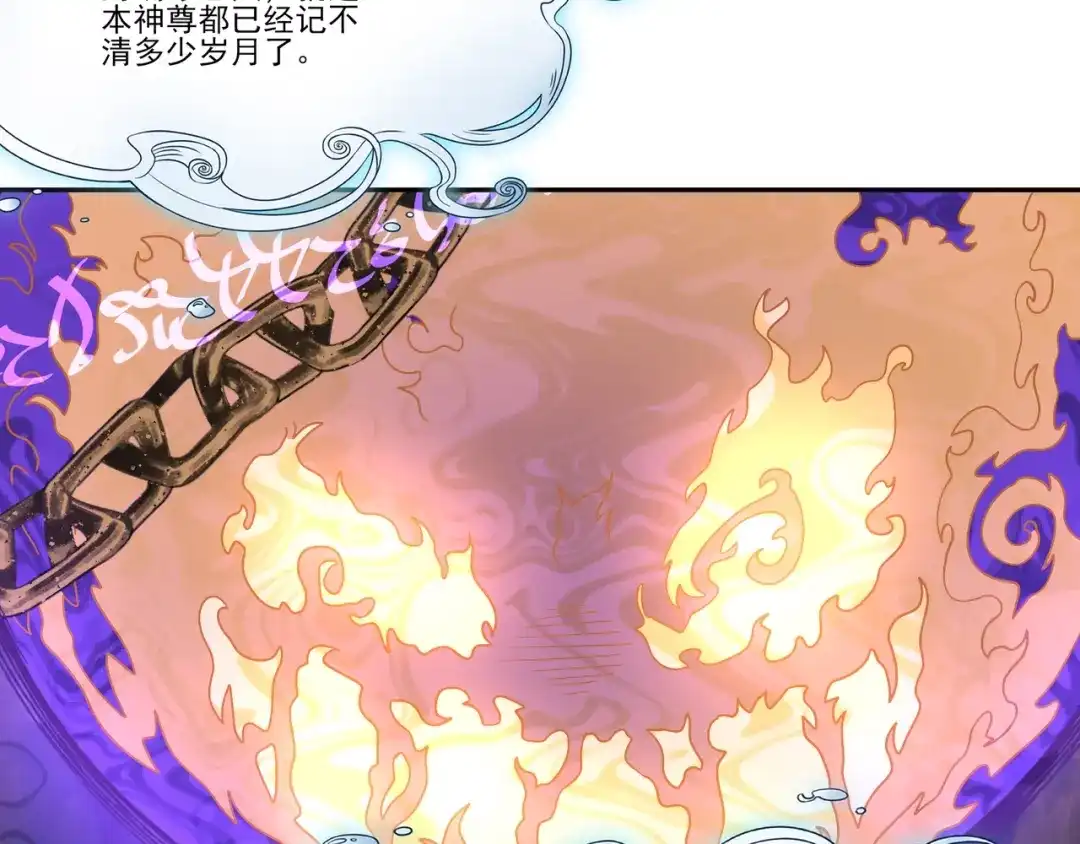 《吞噬领域》第105话 九魇灵猫 第118页