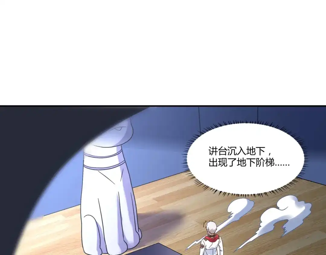 《吞噬领域》第105话 九魇灵猫 第85页