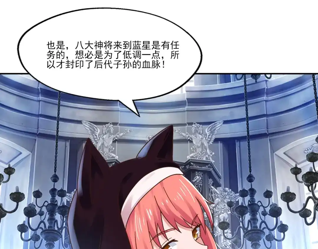 《吞噬领域》第105话 九魇灵猫 第67页