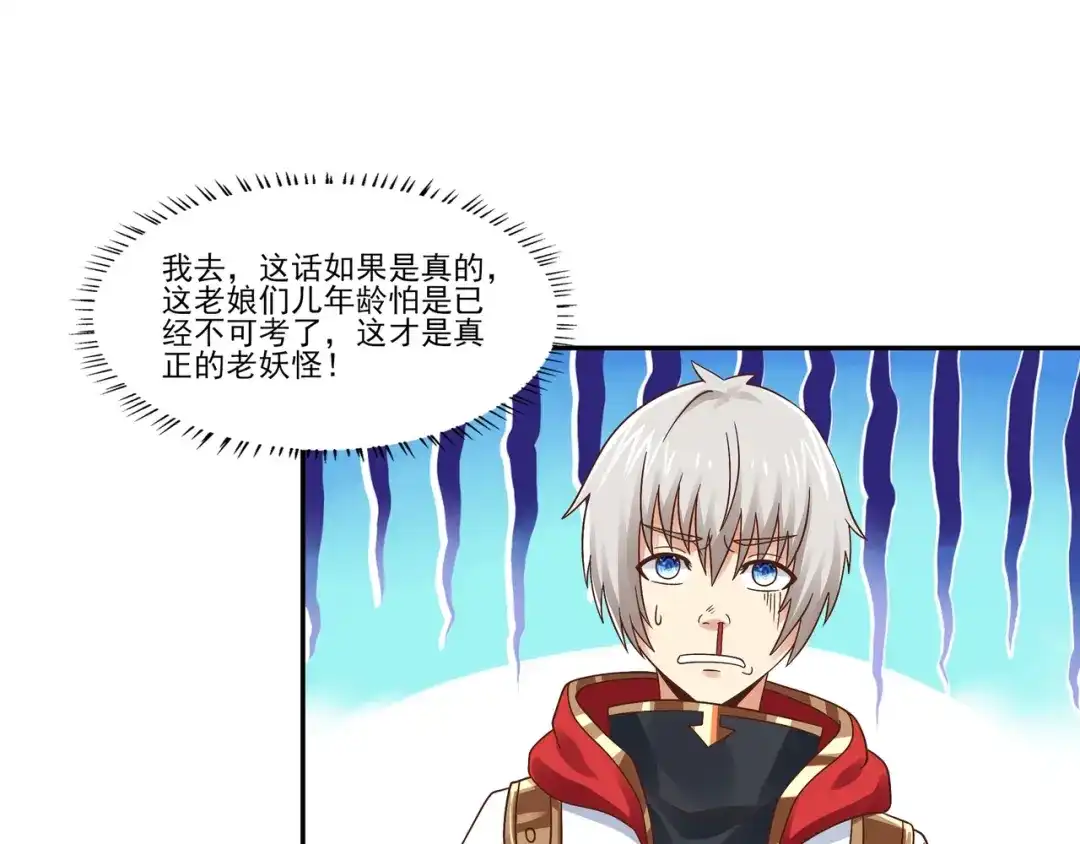 《吞噬领域》第105话 九魇灵猫 第72页