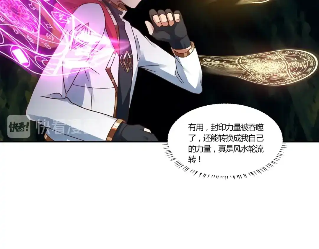 《吞噬领域》第105话 九魇灵猫 第90页
