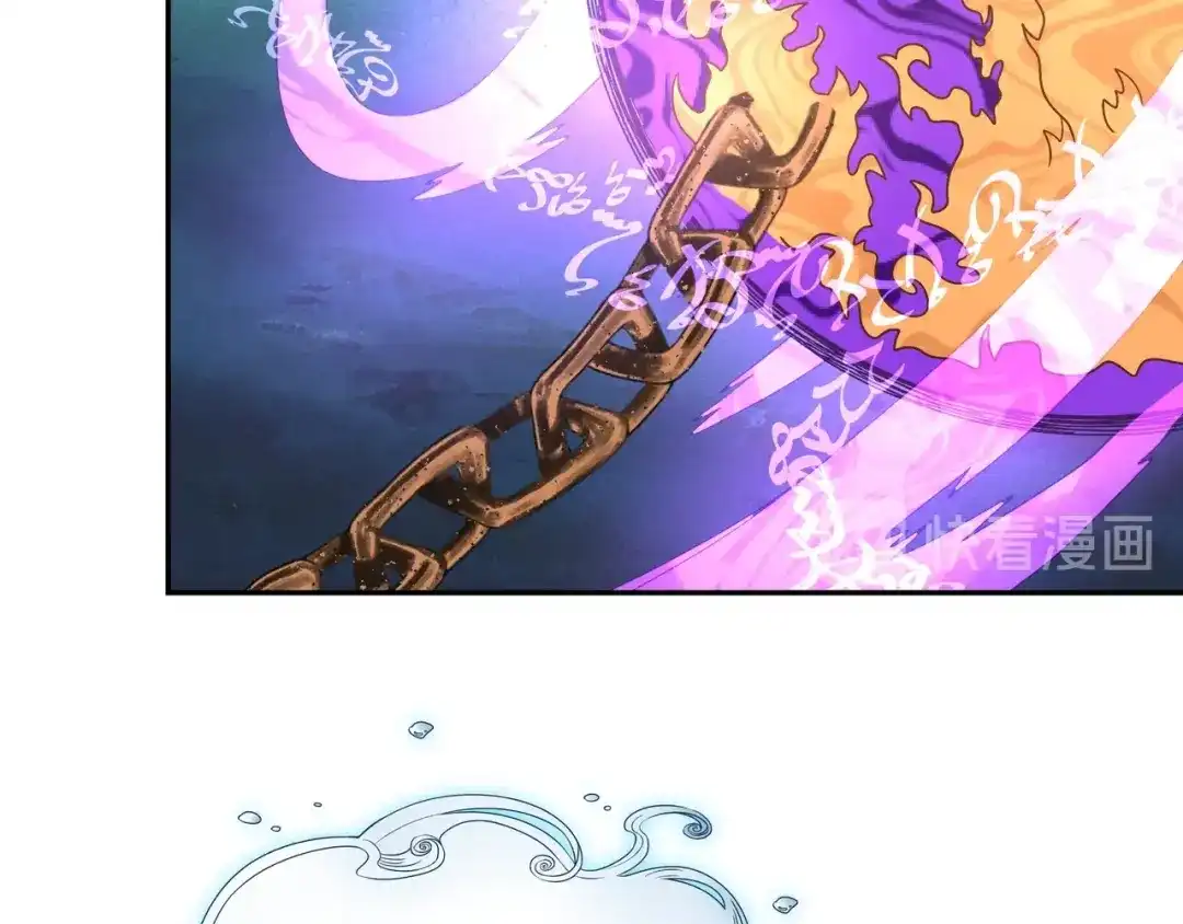《吞噬领域》第106话 命运共同体 第12页