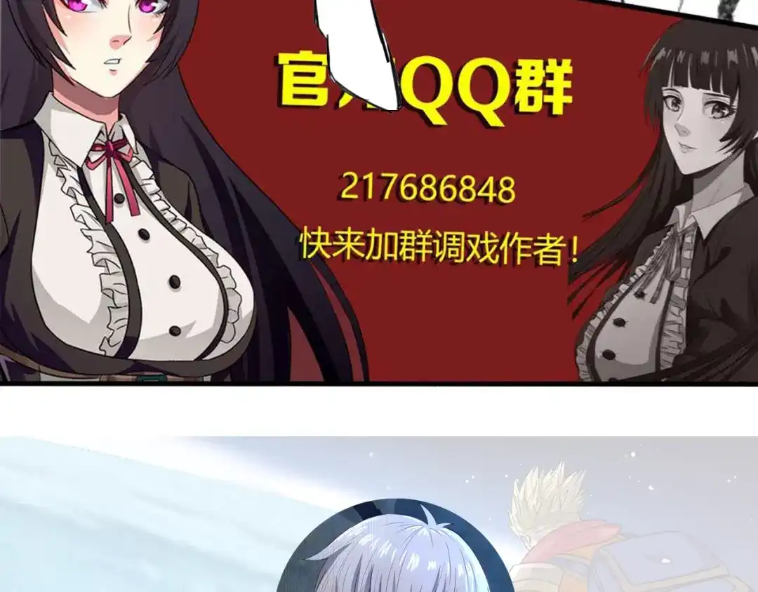 《吞噬领域》第106话 命运共同体 第128页