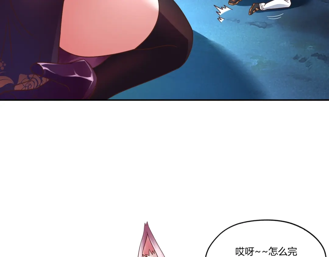《吞噬领域》第106话 命运共同体 第81页