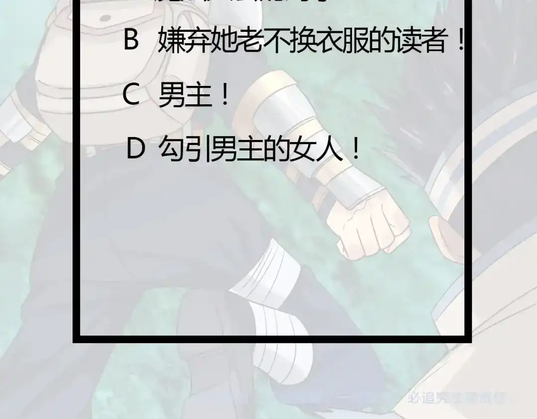 《吞噬领域》第106话 命运共同体 第130页