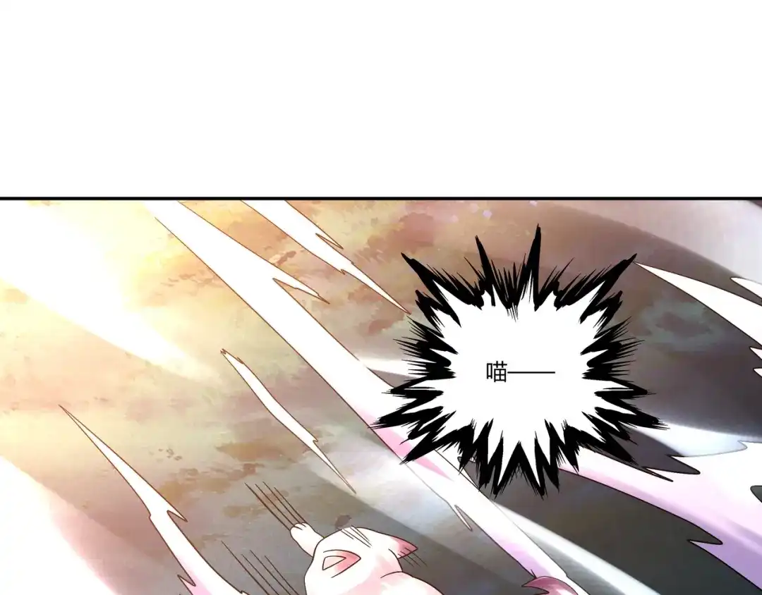 《吞噬领域》第106话 命运共同体 第59页