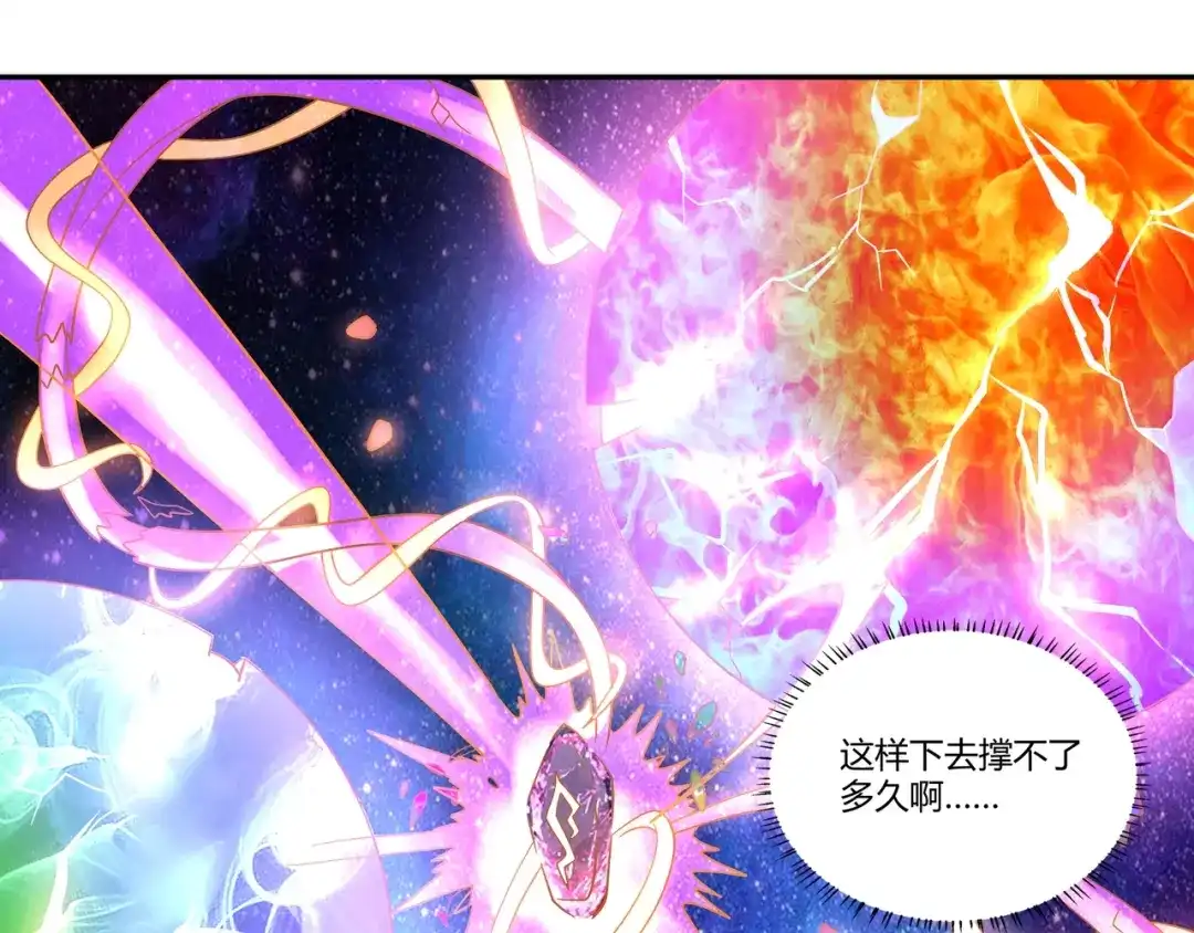 《吞噬领域》第106话 命运共同体 第34页