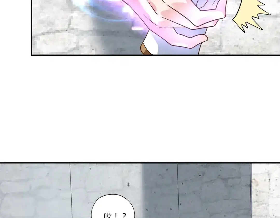 《吞噬领域》第106话 命运共同体 第120页