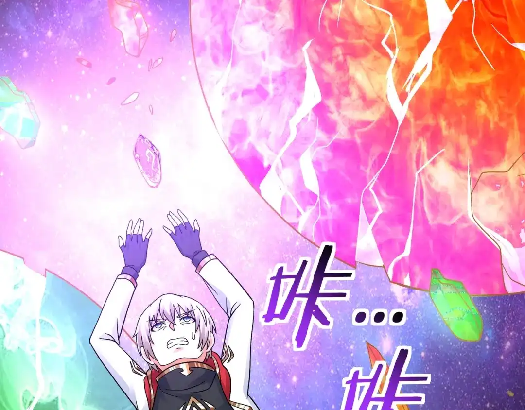 《吞噬领域》第106话 命运共同体 第42页