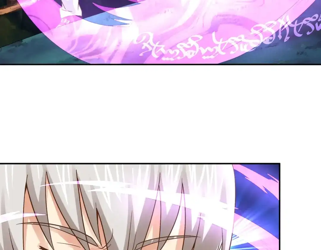 《吞噬领域》第106话 命运共同体 第7页