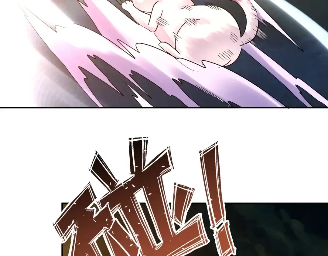 《吞噬领域》第106话 命运共同体 第60页