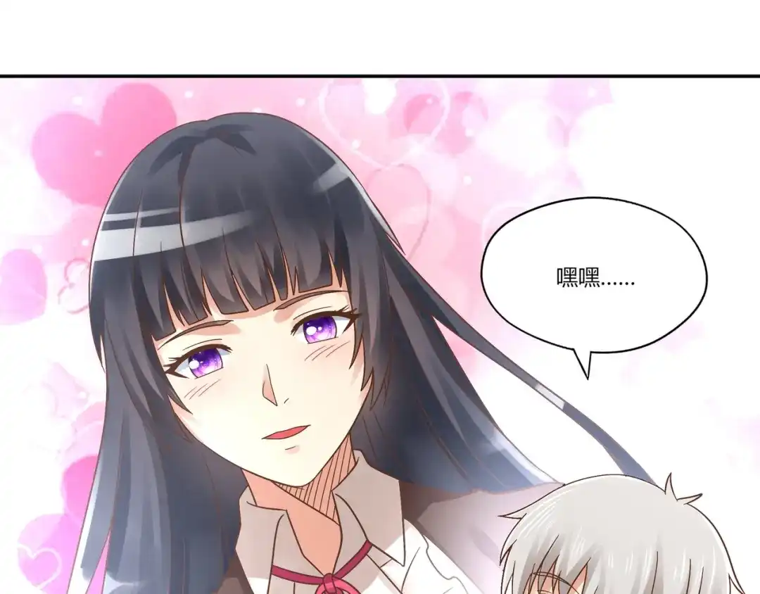 《吞噬领域》第106话 命运共同体 第102页