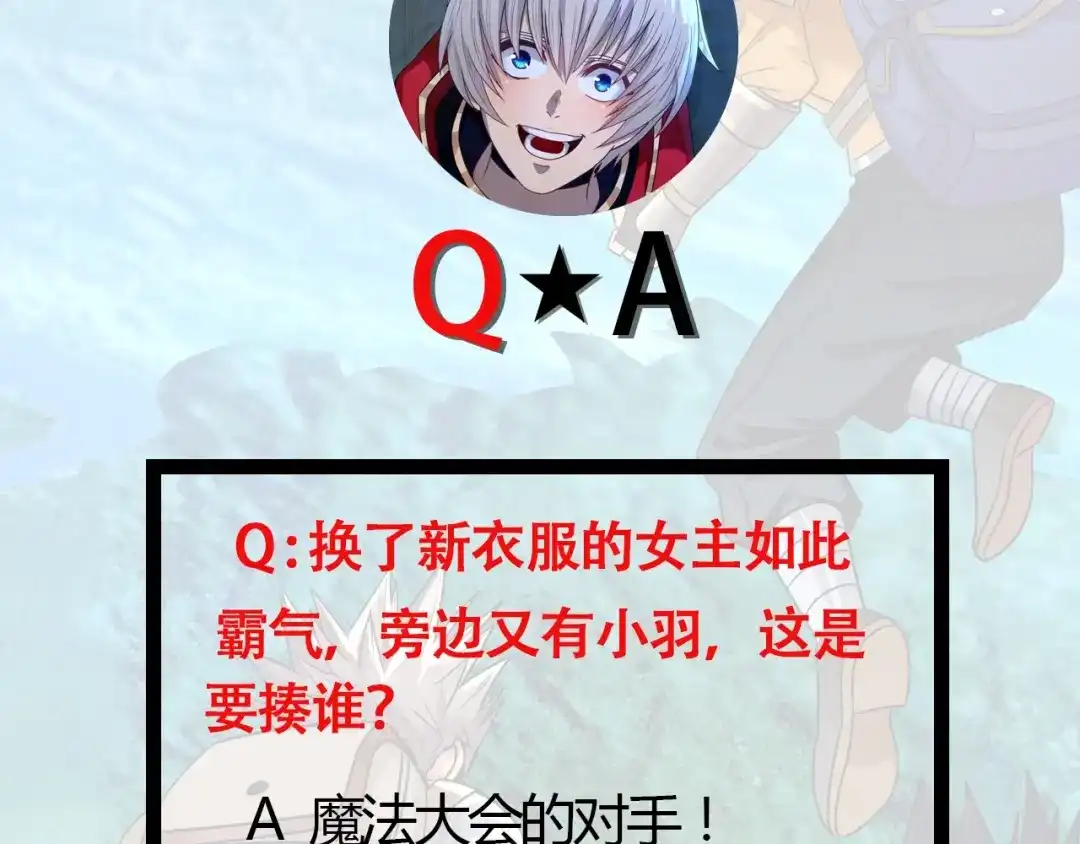 《吞噬领域》第106话 命运共同体 第129页