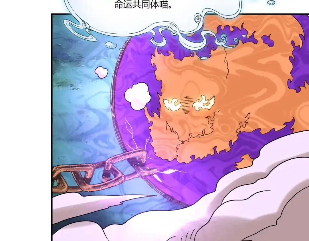 《吞噬领域》第106话 命运共同体 第52页
