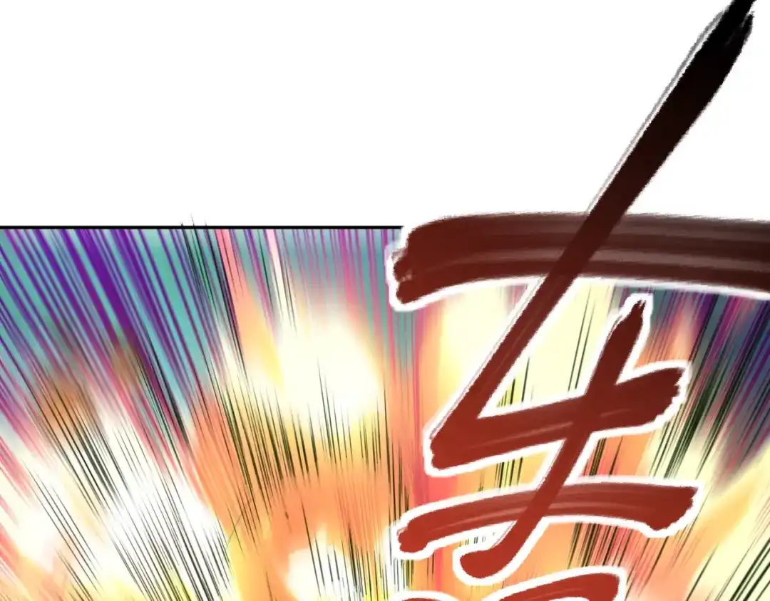 《吞噬领域》第106话 命运共同体 第56页