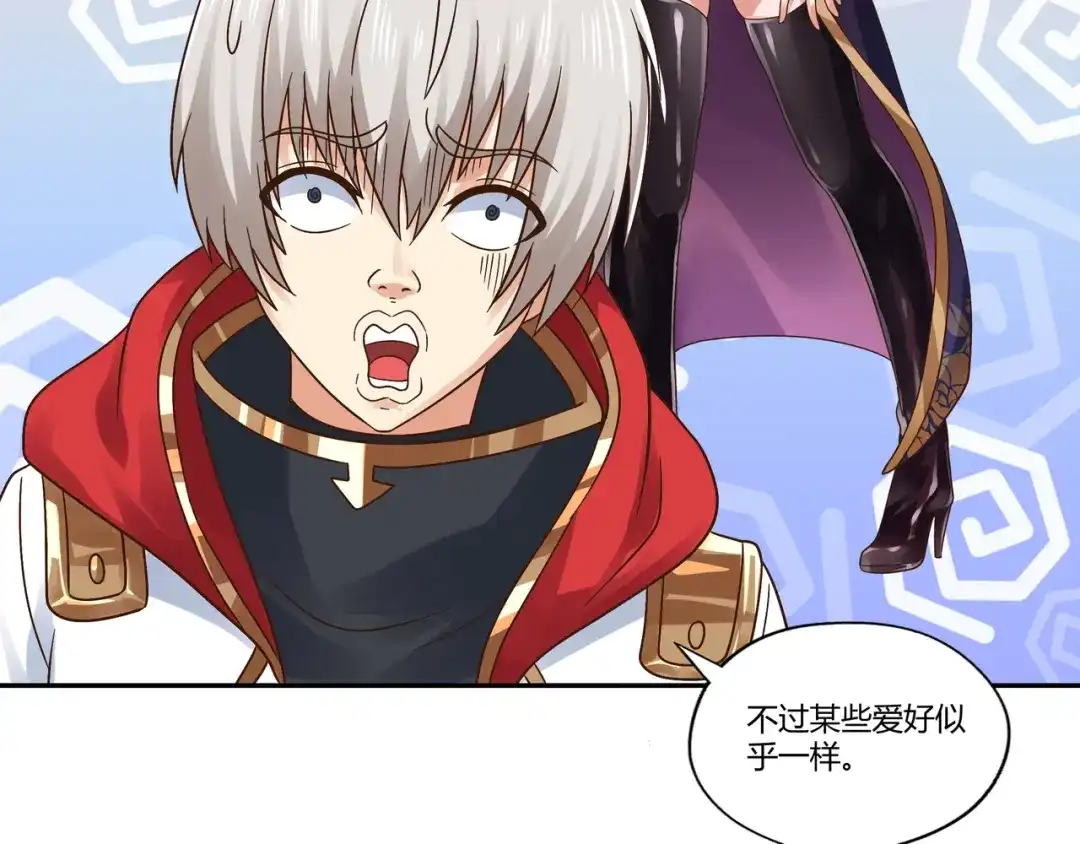 《吞噬领域》第106话 命运共同体 第87页