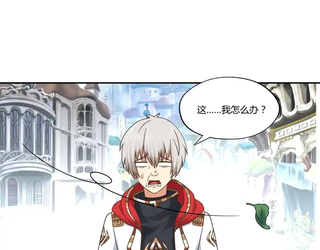 《吞噬领域》第106话 命运共同体 第118页