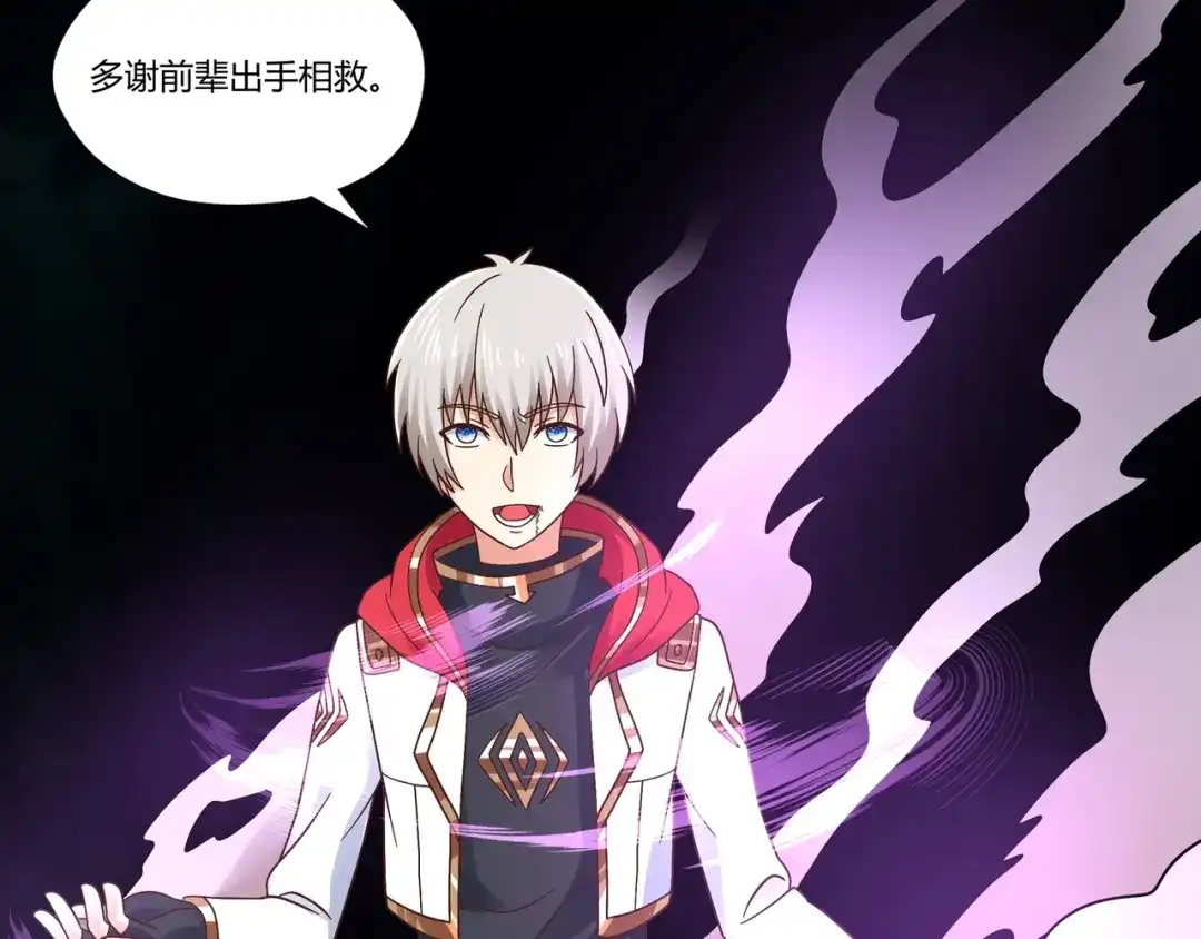 《吞噬领域》第106话 命运共同体 第50页