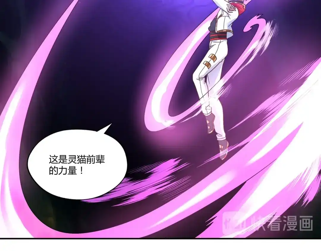 《吞噬领域》第106话 命运共同体 第47页