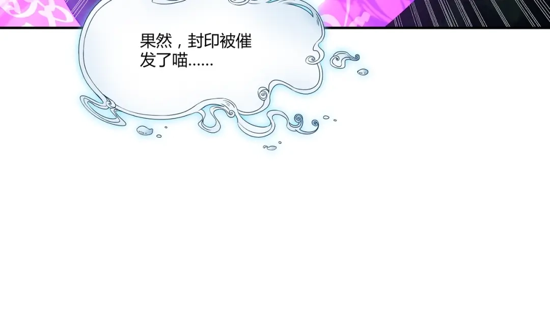 《吞噬领域》第106话 命运共同体 第17页