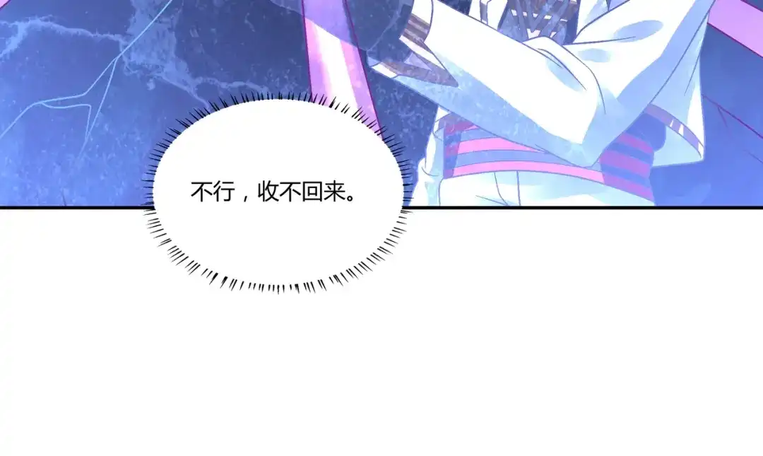 《吞噬领域》第106话 命运共同体 第30页