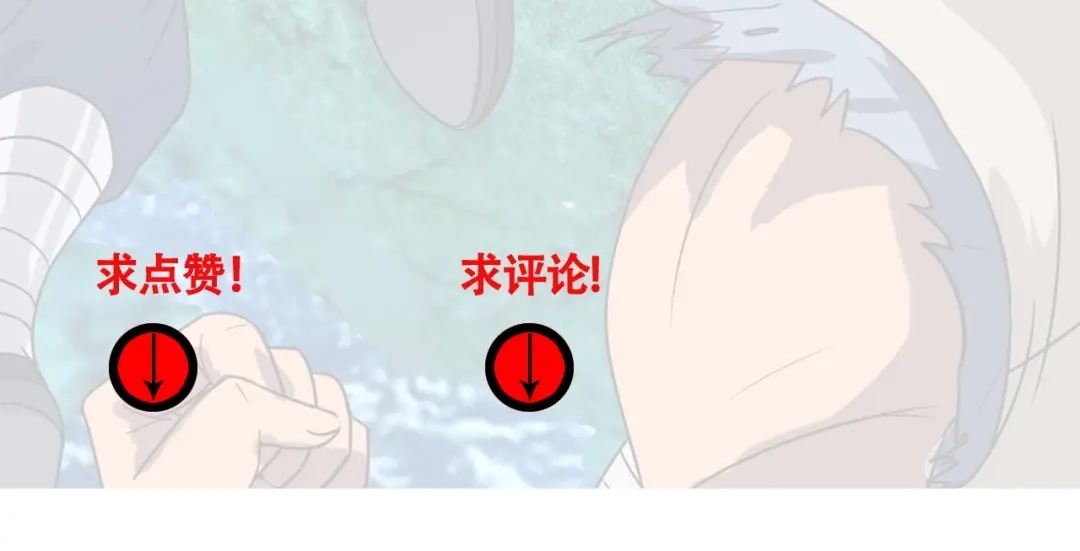 《吞噬领域》第106话 命运共同体 第131页