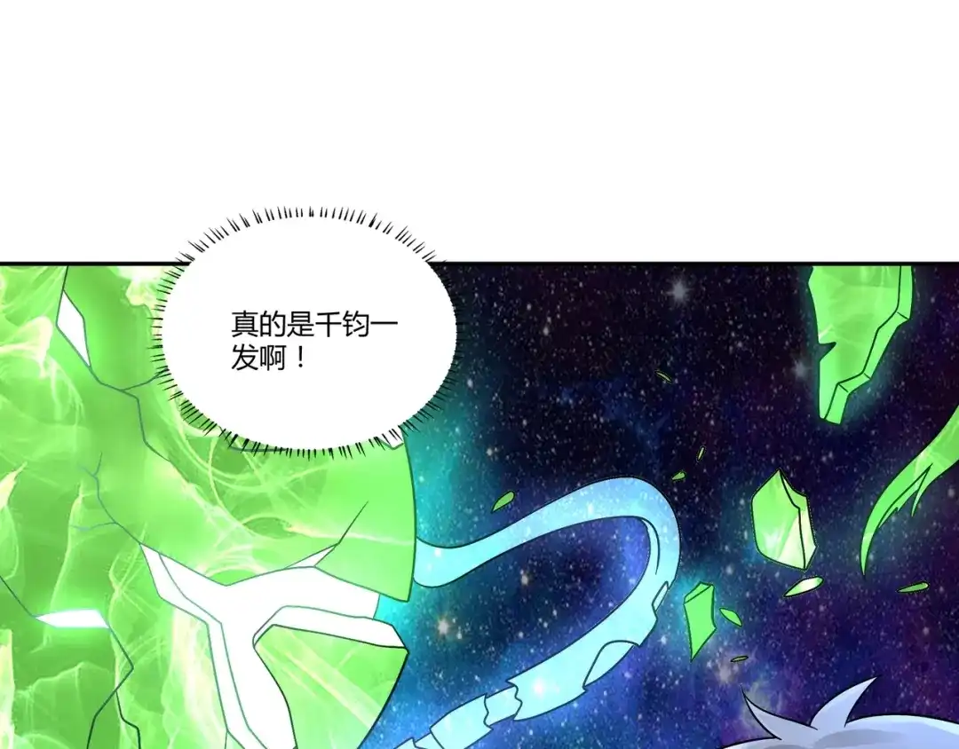 《吞噬领域》第106话 命运共同体 第66页