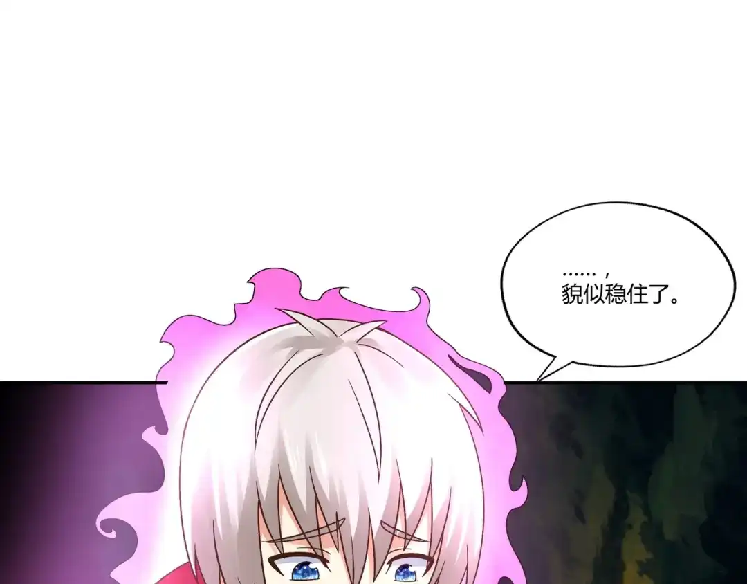 《吞噬领域》第106话 命运共同体 第48页