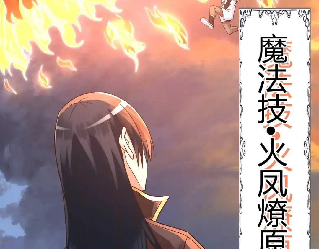 《吞噬领域》第107话 看姐揍不揍你就完了 第80页