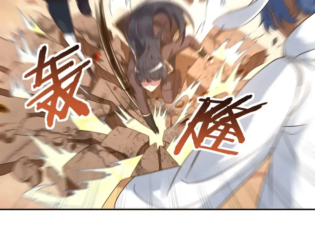 《吞噬领域》第107话 看姐揍不揍你就完了 第46页
