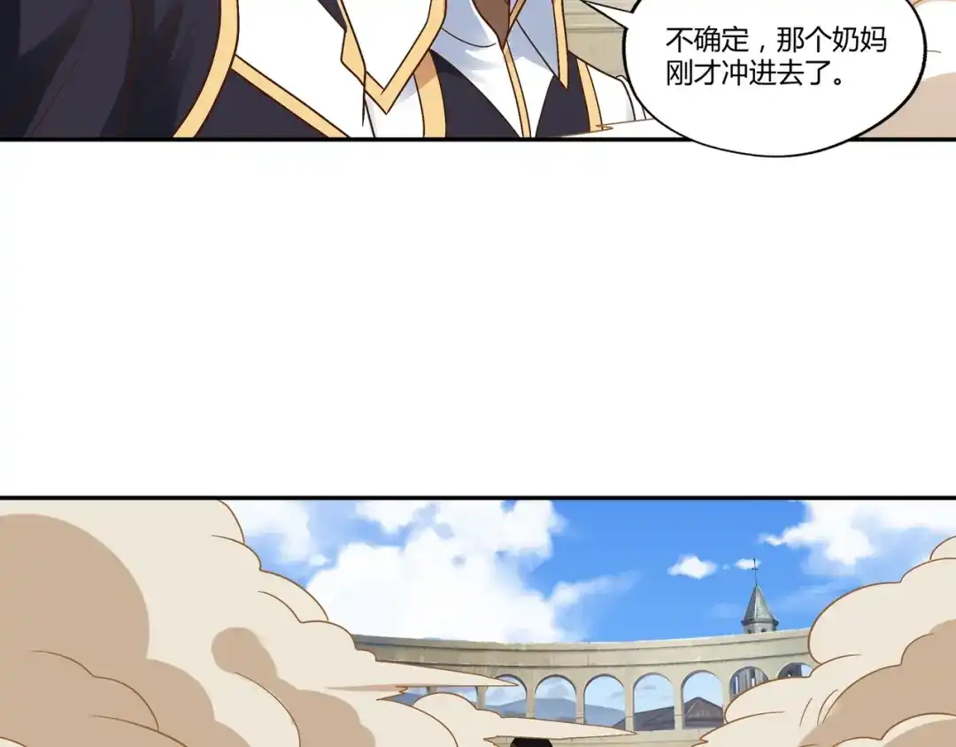 《吞噬领域》第107话 看姐揍不揍你就完了 第93页
