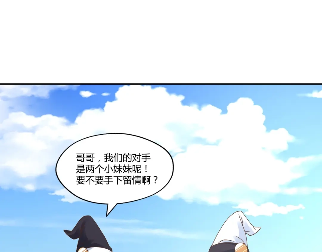 《吞噬领域》第107话 看姐揍不揍你就完了 第26页