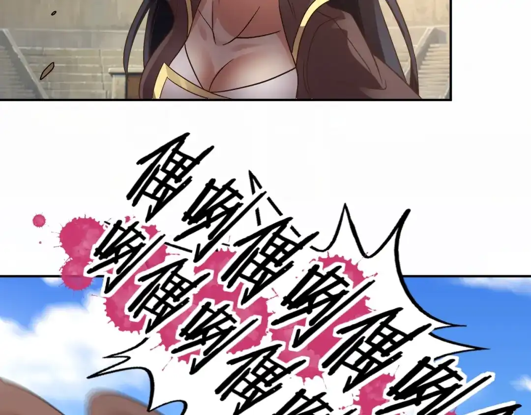 《吞噬领域》第107话 看姐揍不揍你就完了 第113页
