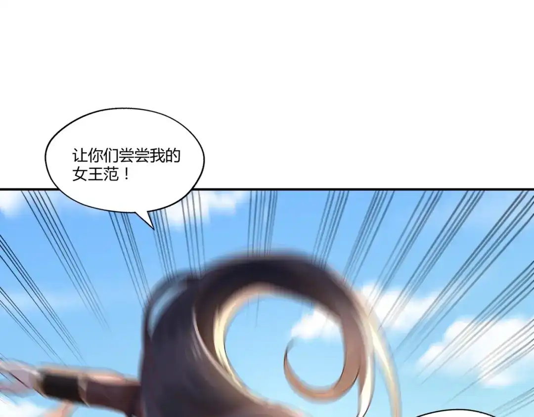 《吞噬领域》第107话 看姐揍不揍你就完了 第39页