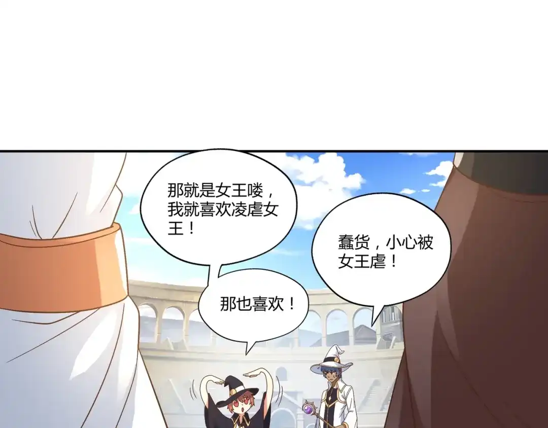 《吞噬领域》第107话 看姐揍不揍你就完了 第29页