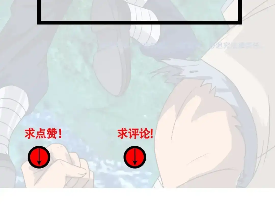 《吞噬领域》第107话 看姐揍不揍你就完了 第169页