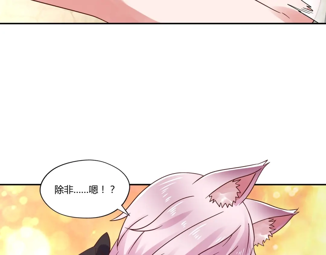 《吞噬领域》第107话 看姐揍不揍你就完了 第158页