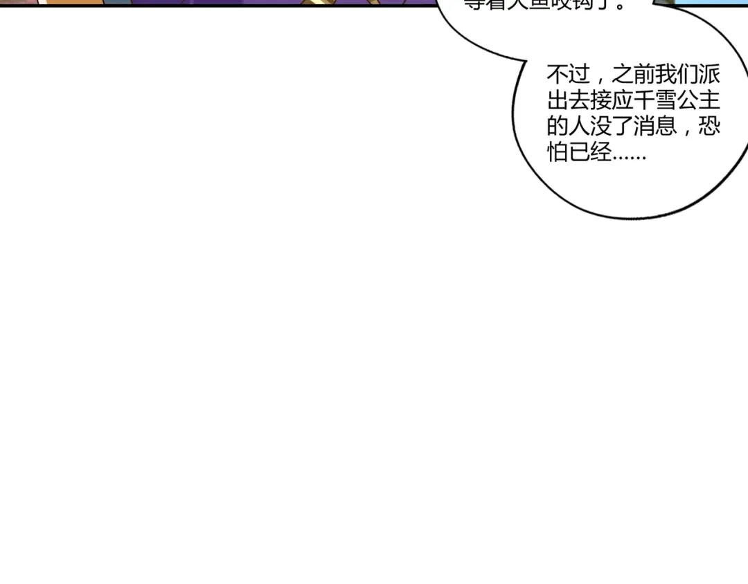 《吞噬领域》第107话 看姐揍不揍你就完了 第22页