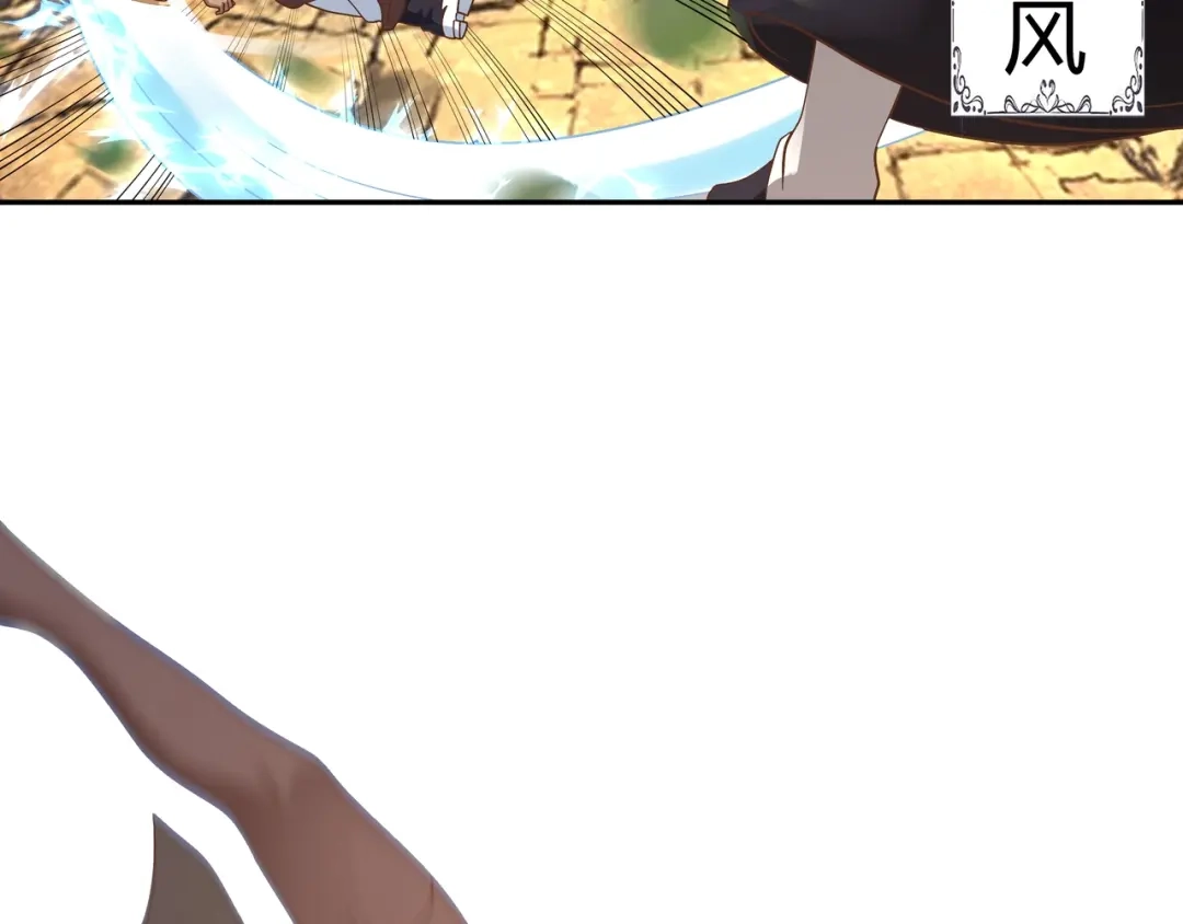 《吞噬领域》第107话 看姐揍不揍你就完了 第119页
