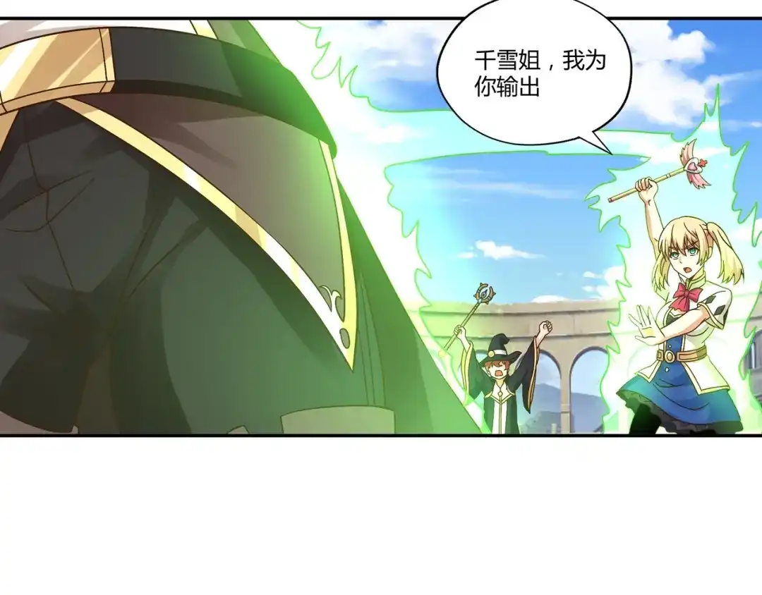 《吞噬领域》第107话 看姐揍不揍你就完了 第53页