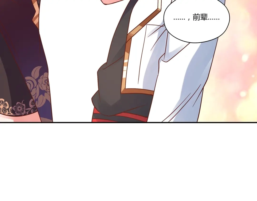 《吞噬领域》第107话 看姐揍不揍你就完了 第160页